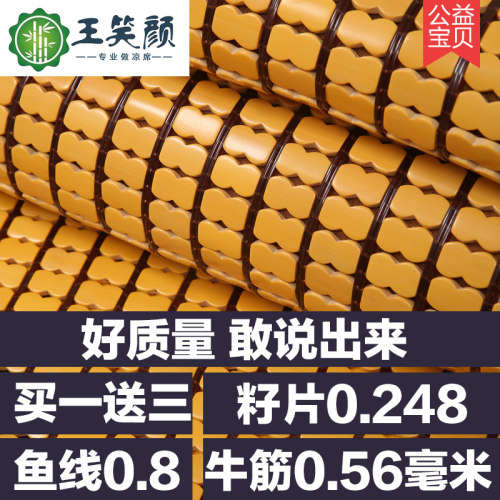 麻将凉席竹席凉席1.8m床席子1.5宿舍单人学生竹凉席1.2麻将席夏季 - 封面