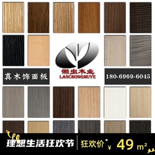 饰面板博腾免漆板科技木KD板护墙板木皮贴面天然木涂装板仿科定板