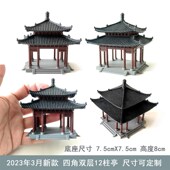 钰书房吸水石假山盆景新款 凉亭摆件鱼缸3D打印造景枯山水古建摆件