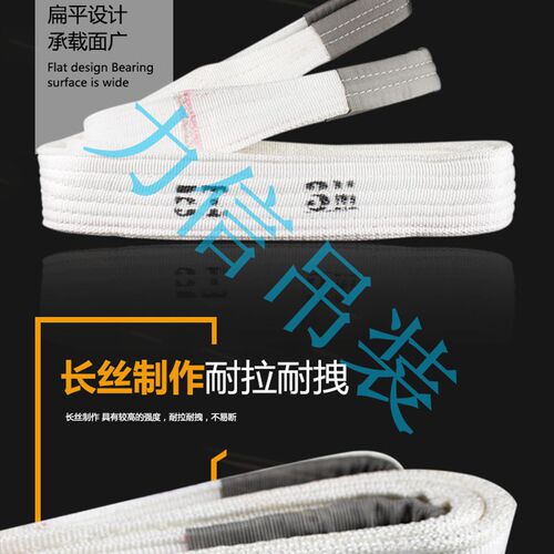 国标白色扁平吊装带双扣环形工业吊带行车吊车起重5吨3吨2T4米10