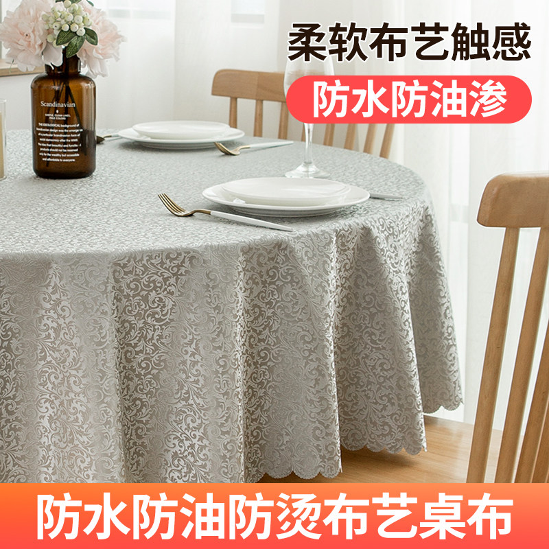 桌布防水防油防烫免洗布艺餐桌布餐饮商用圆形家用圆桌酒店台布椭