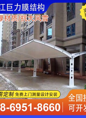 湖北大型轿车遮阳棚膜结构车篷汽车棚公交车路口钢结构电动车雨蓬