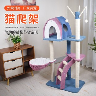 猫爬架猫跳台猫咪玩具猫窝猫树剑麻猫抓柱子磨爪逗猫自嗨宠物用品