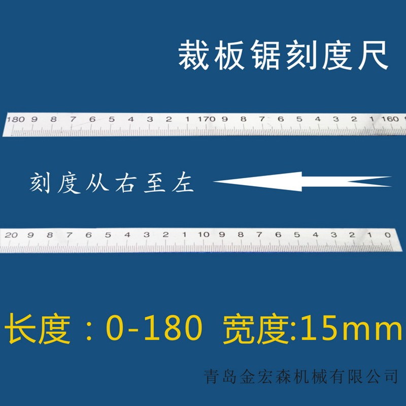 推台锯靠尺刻度尺靠山标尺尺瞄尺条木工钢尺精密推台锯靠山尺