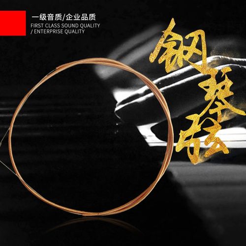 钢琴琴弦钢丝琴弦定做裸弦定做钢琴低音弦防锈