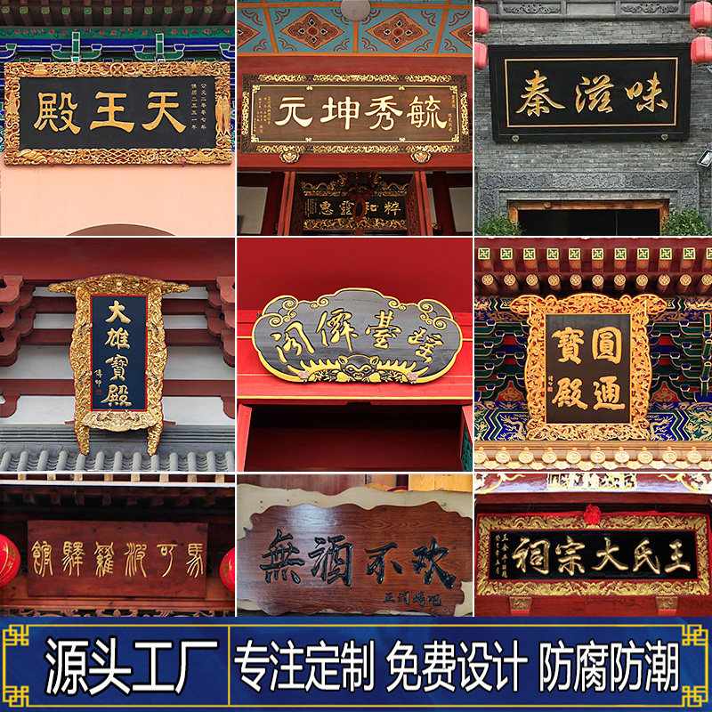 实木牌匾定做雕刻仿古招牌木质中堂匾额开业店铺门头刻字圆弧对联