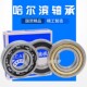 6214 2RS 6210 6215 6213 6212 6211 6209 哈尔滨轴承6208