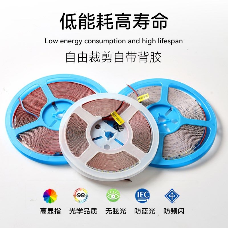 led灯带12V低压自粘贴片软灯条24V客厅吊顶嵌入式线形灯线性灯,家装灯饰光源,室内LED灯带,淘宝优惠券,粉丝福利购,淘宝优惠卷