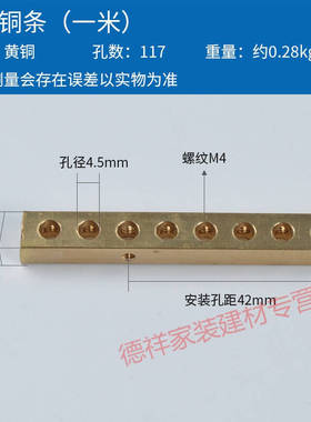 零地排接地铜排一米机房黄铜母排汇流排8*10129*143*2025306*8铜
