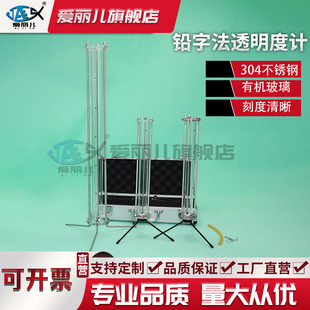 铅字法透明度计透明度筒便携式测试计330mm600mm水质透明度计水样