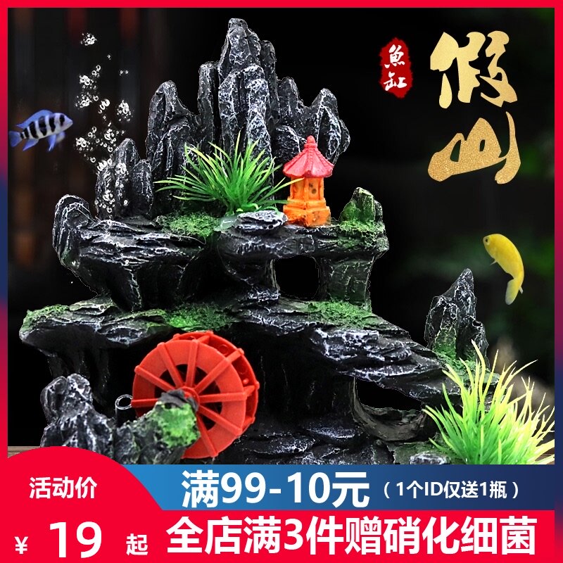 鱼缸氧气泵造景水车可转假山小桥布景松皮石底部铺底装饰摆件套餐