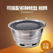 上排烟木炭烤炉烤肉炉碳烤炉烧烤机烤肉盆不锈钢木炭炉子