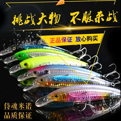 侍魂路亚饵米诺浮水远投硬饵26克海钓鲈鱼假饵钓鱼饵淡水夜光