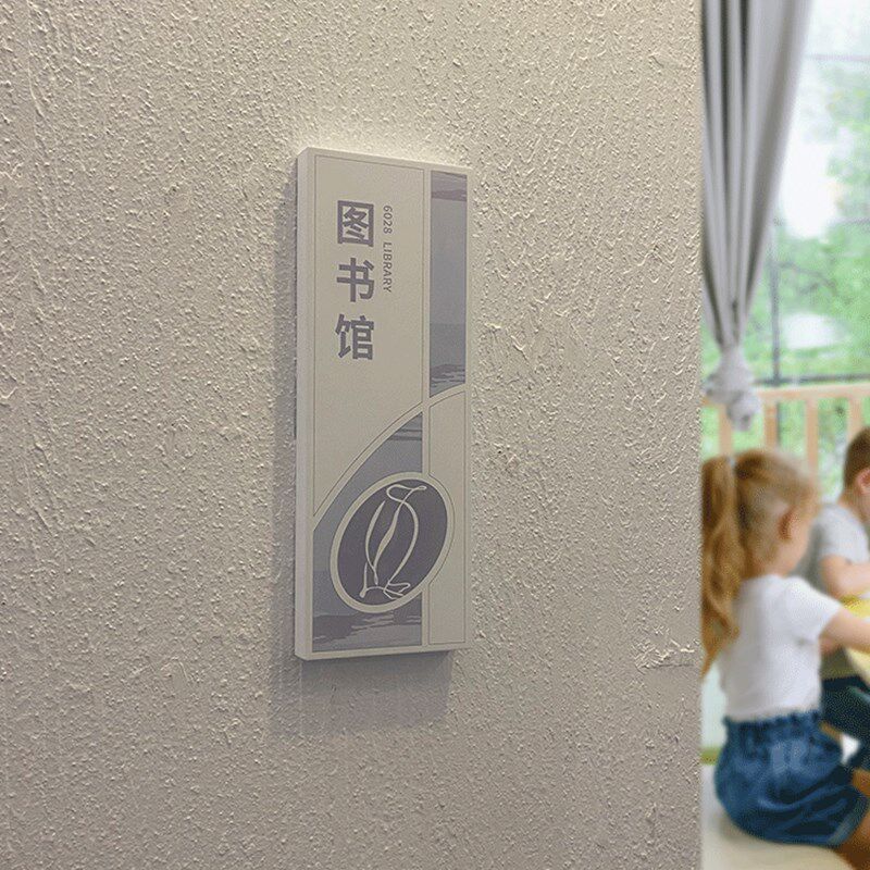 学校门牌幼儿园科室牌教室班牌培训机构定制国际创意校长室园长室