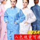 CESK立领分体服套装 无尘室工作服防尘服洁净服静电衣无尘服含裤