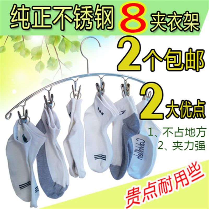 热销创意多夹子不锈钢衣架 多功能一字形夹内衣 小件衣物 晒袜架,收纳整理,金属衣架,淘宝优惠券,粉丝福利购,淘宝优惠卷