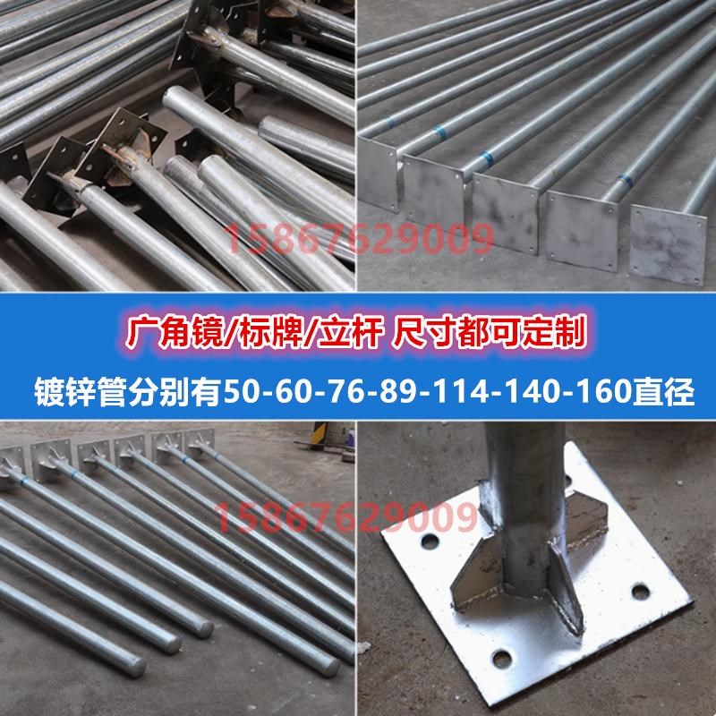 标志牌立杆广角镜安装立柱指示牌法兰钢管道路交通预埋杆镀锌立柱