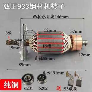 弘正欧迪切割机933弘正932 939A切割机转子 弘正933切割机转子