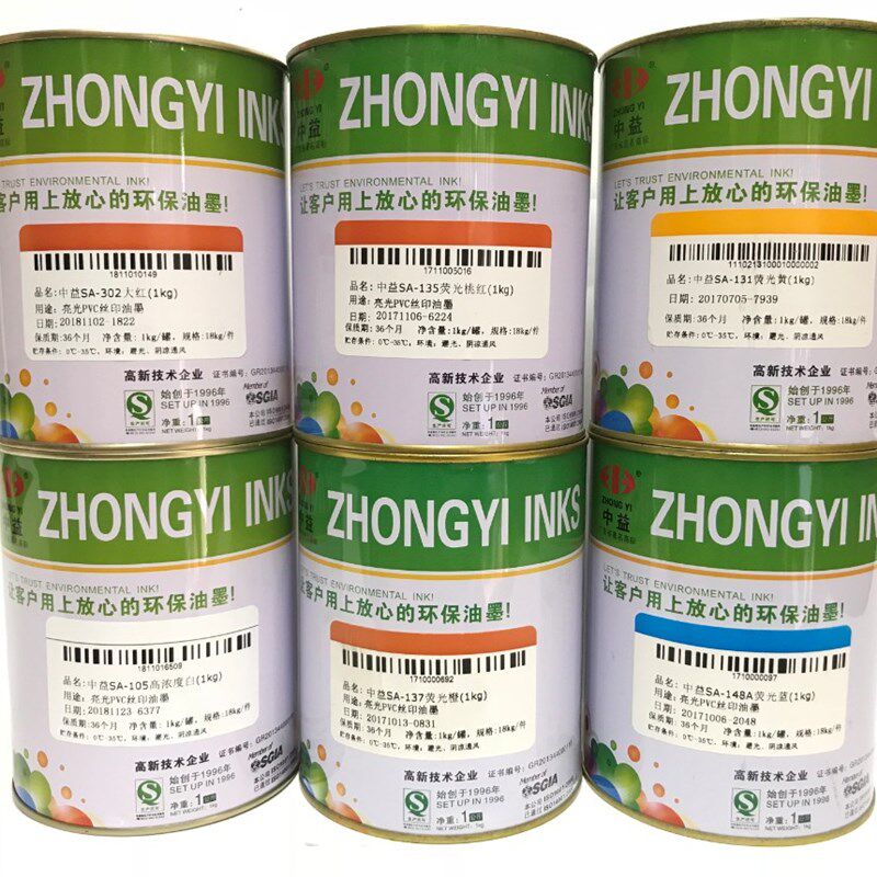 中益PVC亮光哑光荧光丝印环保油墨 荧光桃红紫橙绿黄蓝人造革纸张