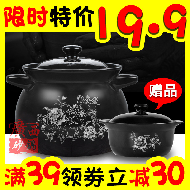 利康传统黑砂锅大容量特大号熬汤炖锅家用老式明火燃气陶瓷锅套装