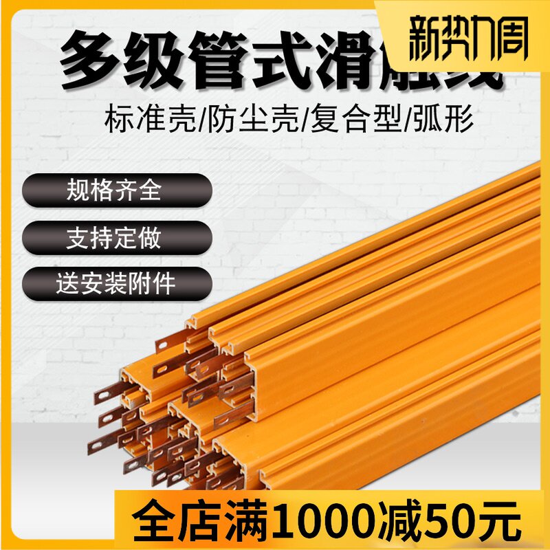 科雷行车安全多极管式滑触线导电轨 DHG防尘铝合金壳弧形划线定制