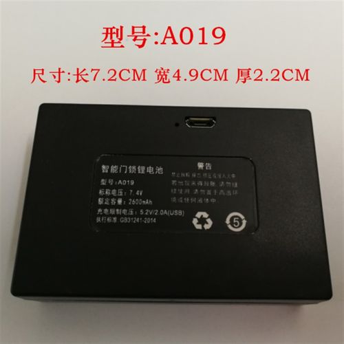 智能感应门指纹锁A019锂电池密码刷卡锁充电2S-2600-Two In锂电池