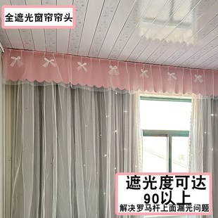 卧室全遮光窗帘帘头公主一体双层韩式 加厚简约自粘宿舍上铺窗幔头