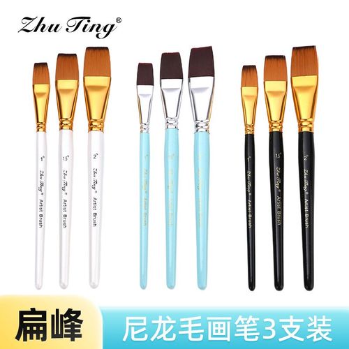 美术木质油画笔板刷3支短杆套装 学生美术绘画水粉水彩笔刷子