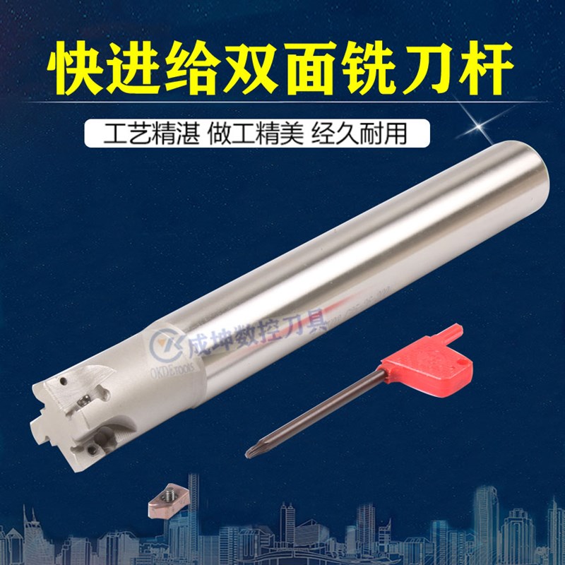 EXN03R刀杆双面刃快进给高效铣刀杆LNMU0303加工中心铣刀开粗刀杆