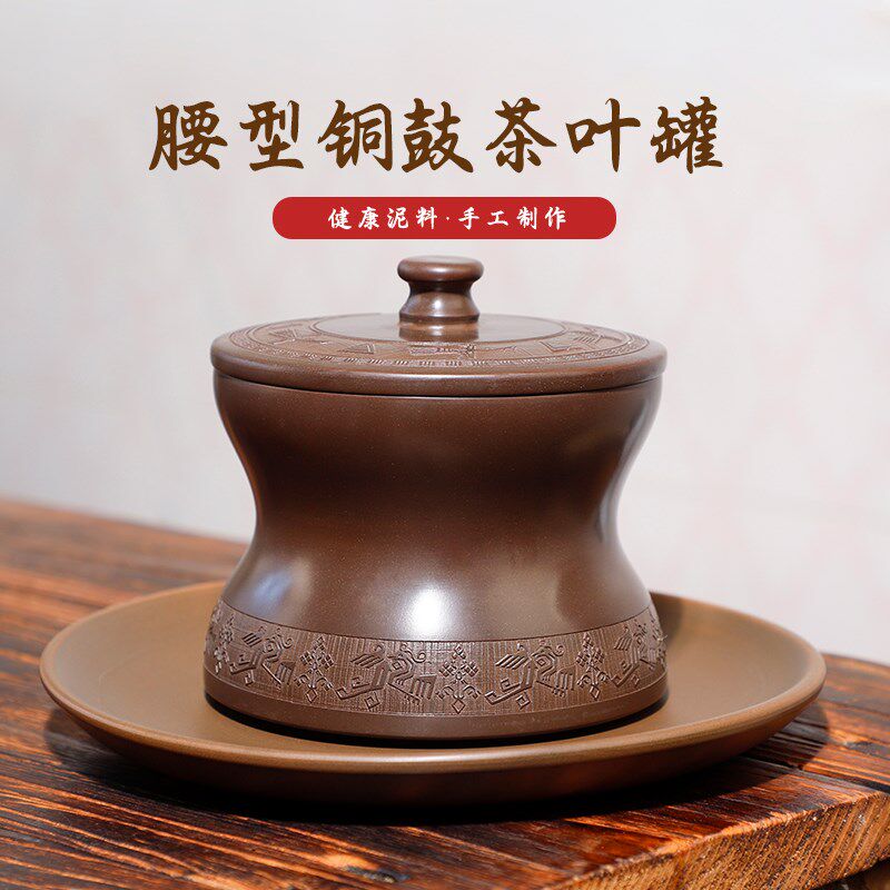 广西钦州坭兴陶茶叶罐六堡茶装1斤 腰型铜鼓紫陶醒茶罐防潮密封罐