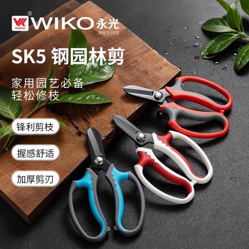 WIKO永光花艺剪刀修剪鲜花插花修枝剪剪花枝园艺花店修花专用工具