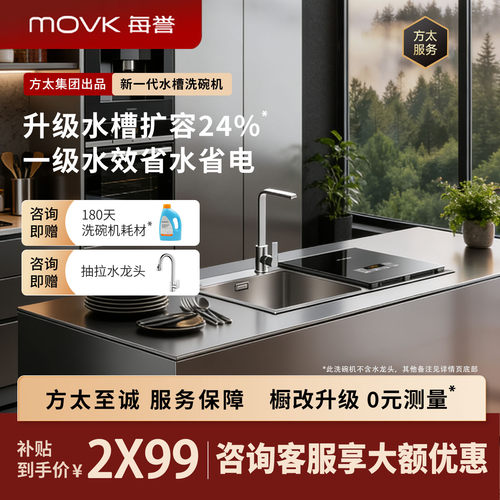 每誉洗碗机J2水槽洗果蔬海鲜