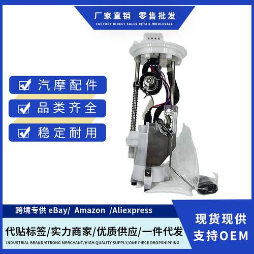 3603080-7V236030807V2适用一汽佳宝V80T80GF1500燃油泵总成