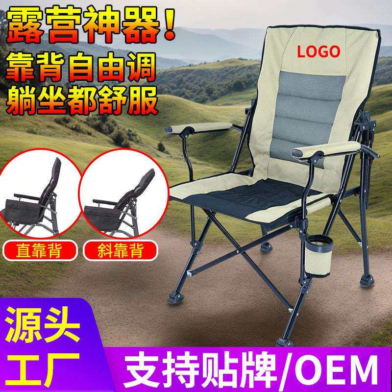 新款高端户外折叠椅带扶手可调节加棉便携式加棉靠背旋转挺腰躺椅