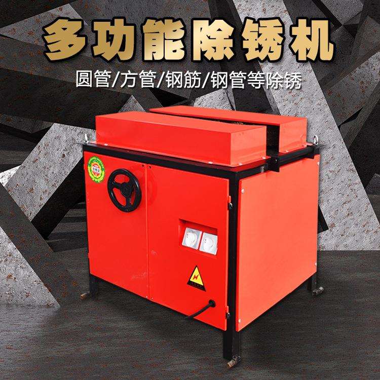 钢筋除锈机螺纹除锈机商用抛光机台式全自动外圆圆钢圆管除锈机