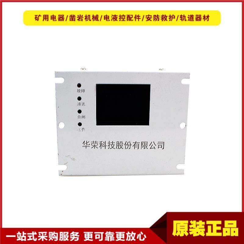 磁力起动器综合保护装置HR-400井下矿用本安型综保设备华荣原厂,模玩/动漫/周边/娃圈三坑/桌游,模型制作工具/辅料耗材,淘宝优惠券,粉丝福利购,淘宝优惠卷