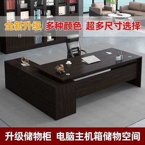 老板桌办公电脑桌简约现代办公室家具套装组合经理主管桌子大班台