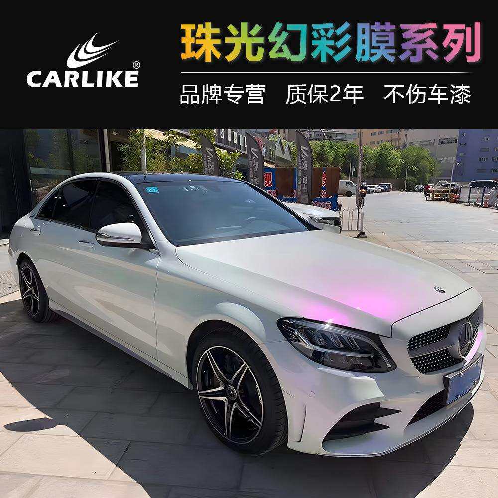 卡莱克幻彩珠光改色膜哑面曙光白变色龙白变金车身贴纸白变蓝贴膜