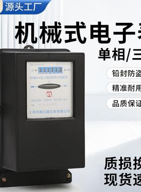 机械电表DT862-4三相四线电能表380V互感器有功转盘电度表