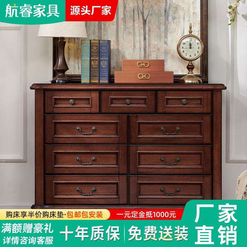 美式全实木九斗柜立柜小户型客厅靠墙边柜卧室收纳储物主卧床尾柜