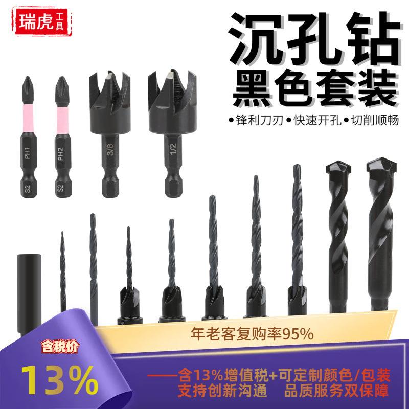 跨境木工工具组套沉孔钻沉头钻木塞钻麻花钻套装木工钻头工具组