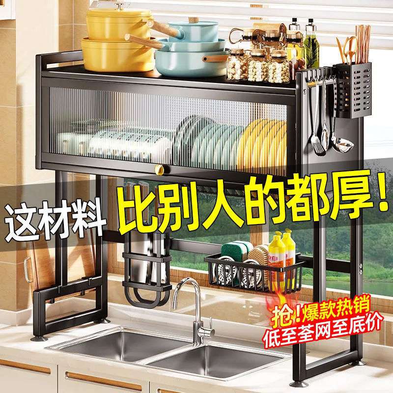 全密封防尘厨房置物架台面水槽收纳多功能水池放碟架碗盘子洗碗架