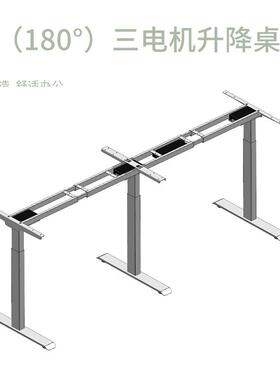 E2180°三电机自动升降桌架智能电动办公桌可调节升降学习桌架