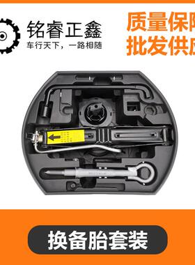 换备胎工具套装千斤顶扳手拖车钩适用标致508LC5X天逸C640085008