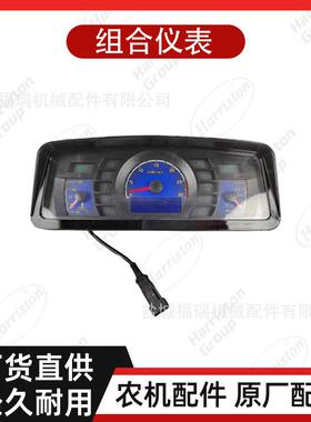 农机配件沃得配件WORLD组合仪表W2.5DA-06X-G3-2A