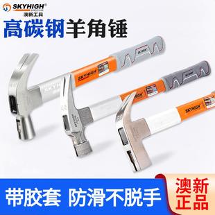 澳新木工羊角锤纤维柄胶套减震奥新木工锤子特钢弯角铁榔头起钉锤