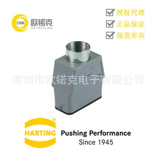 HARTING浩亭09200100440哈丁HanA矩形连接器10A高结构单锁扣