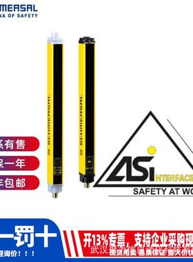 现货施迈赛SCHMERSALIFL10-30L-11TP-1766安全光栅/光幕原装
