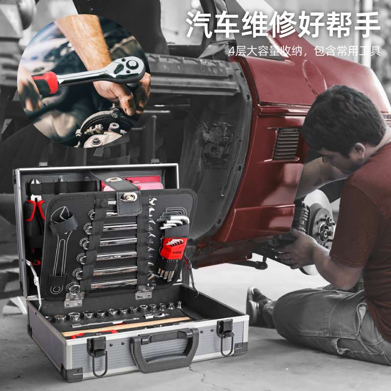 105件套工具铝箱修车工具套装修家用组合套筒扳手工具箱多功能