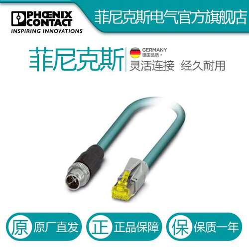 菲尼克斯网络电缆NBC-MSX/ 5,0-94F/R4AC SCO-1407473
